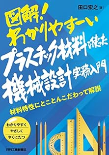 安全製品開発の実務入門 安全製品開発の実務入門 書籍案内 | 技術評論社